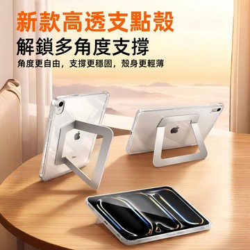 合金支架 高透亞克力背板 防摔 保護套 適用於 iPad 12 11 A19 A16 Air 8 7 M4 M5 保護殼