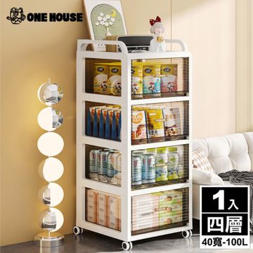 【ONE HOUSE】100L 森巴分層附輪收納架 (收納櫃/抽屜櫃/收納箱)_40寬四層 (1入)