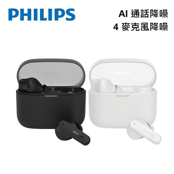 PHILIPS AI降噪4麥克風強化低音藍牙耳機-TAT2000白