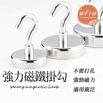 強力磁鐵掛勾 強力磁鐵掛鉤 旋轉磁鐵掛鉤 強力磁吸掛鉤 磁性掛勾 磁吸掛勾 吸鐵掛勾 吸鐵彎勾 超強力磁鐵掛勾 強磁