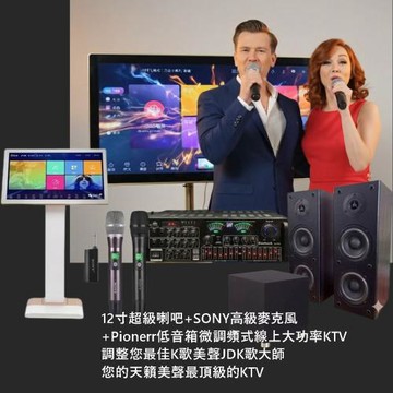【JDK歌大師】KTH2000真觸控專業PRO級KTV音響Pioneer 曰本低音Bass(觸屏800W大功率 )