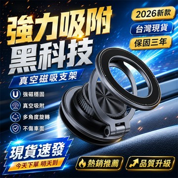 【⭐店長推薦⭐】磁吸手機支架 強磁手機支架 重力手機支架 吸盤手機支架 防抖手機支架 懸浮手機支架 車內手機支架 手機架