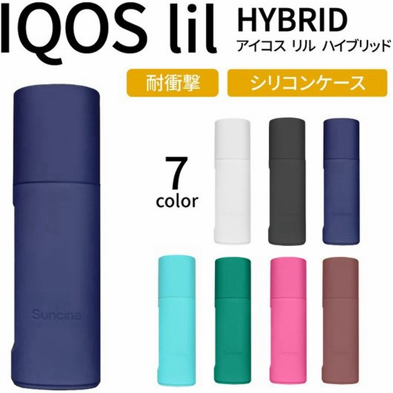 Iqos Lil Hybrid ケース Iqos Lil Hybrid ケース シリコン アイコス リル ハイブリッド ケース カバー 電子タバコケース Iqosケース アイコスケース かわいい 通販 Lineポイント最大0 5 Get Lineショッピング