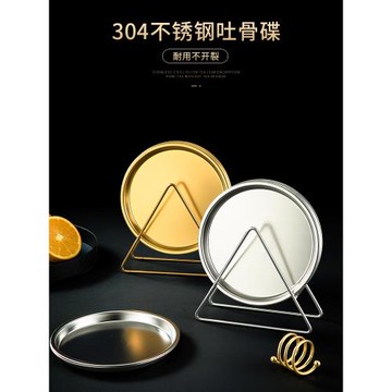 304不銹鋼吐骨碟小吃碟家用桌面垃圾殘渣盤餐桌圓形裝骨頭小碟子