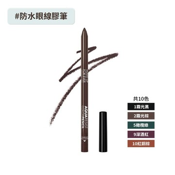 【眼線膠筆】AQUA 24H 防水眼線膠筆 - MAKE UP FOR EVER