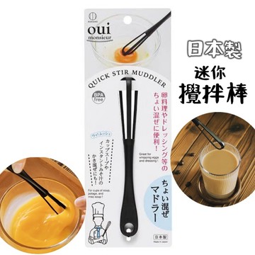 小日驚奇🌈日本製 黑色 迷你打蛋器 攪拌棒 迷你攪拌棒 攪拌器 黑色打蛋器 打蛋器 料理用具