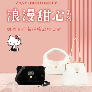 【PG 美人網】三麗鷗Sanrio 凱蒂貓 浪漫甜心系列-手提斜背包/斜背包/口金斜背包【墊腳石】HELLO KITTY