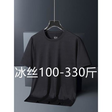 300斤男特大碼冰絲短袖t恤夏季透氣加肥加大寬松彈力超薄運動T恤