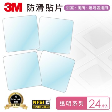 ★熱銷主打★ 3M 防滑貼片-透明 (24片入)★3M 迎新送舊 ★299起免運