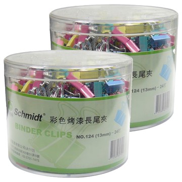 SCHMIDT 司密特 彩色烤漆長尾夾 NO.124 13mm 2入組 288支  2盒