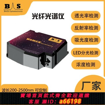 【台灣公司 可開發票】光纖光譜儀實驗科研可見光氣體分析拉曼分光儀紫外遠近紅外光譜卡