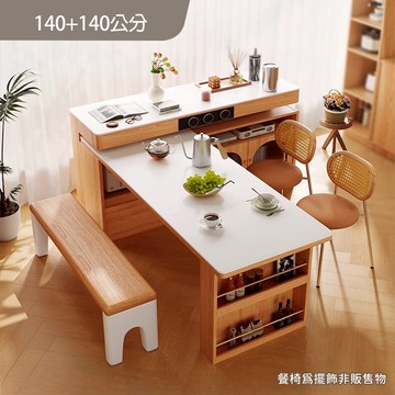 完美主義│簡瀾 鄉村原木中島餐桌 140公分岩板+140公分 中島櫃 餐桌櫃【S0193】