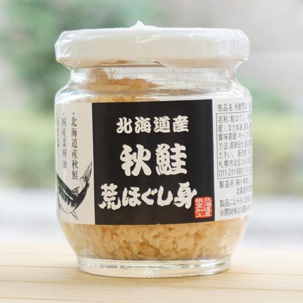 北海道産 秋鮭荒ほぐし身 80g リンクステーション