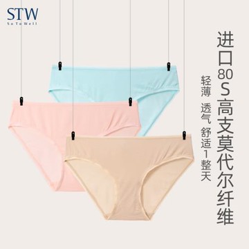 女士內褲莫代爾中低腰三角褲純色底褲青年超柔性感底褲薄透氣褲衩