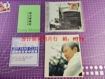 張信哲 我好想 2001年臺版 首版 附原版拉頁卡片 歌迷卡 SONY原盒 正版CD 美品 收藏