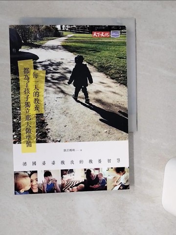 【書寶二手書T9／親子_VH2】每一天的教養，都為了孩子獨立那天做準備：德國婆婆教我的教養智慧_凱若媽咪