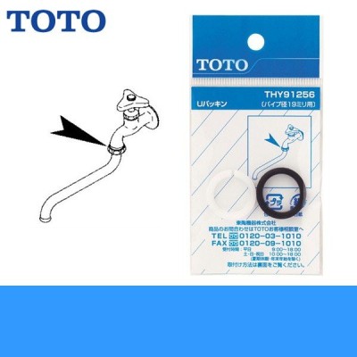 TOTO 【VLVR201940R-14】 [CERA]延長スパウト口径φ19mm（40mm延長）-