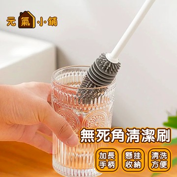 無死角清潔👍矽膠長柄高杯刷【元氣小鋪&現貨附發票】奶瓶刷 杯子清潔刷 杯刷 洗杯刷 長柄杯子刷 奶瓶清潔刷 水杯刷