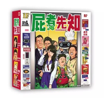 『高雄龐奇桌遊』 屁者先知 Pizhexianzhi 繁體中文版 正版桌上遊戲專賣店
