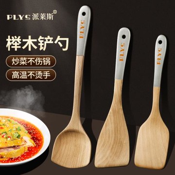 鍋鏟家用木鏟子不粘鍋專用炒菜鏟子木質廚具耐高溫炒勺木飯勺套裝