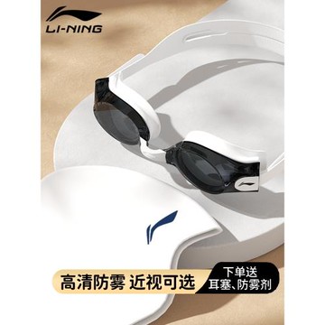 李寧泳鏡防水防霧高清近視度數男女成人專業游泳運動眼鏡潛水裝備