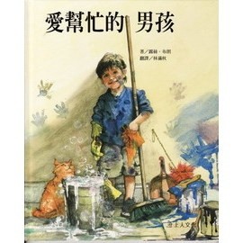 愛幫忙的男孩[二手書_良好]