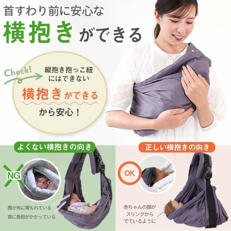 直営ストア 抱っこ紐 スリング 新生児〜 ecousarecycling.com