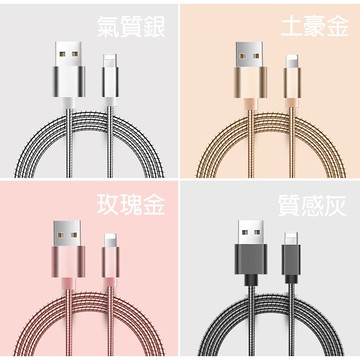 彈簧快充Apple Lightning 8Pin 1米 鋼絲彈簧快充傳輸線/支援iPhone 5 6 7 8 X