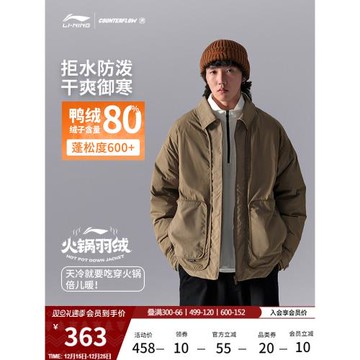 李寧戶外CF溯丨短款短羽絨服男款翻領寬松冬季加厚保暖鴨絨運動服