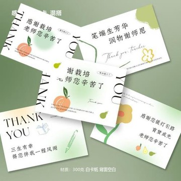 新款教師節卡片老師辛苦了節日賀卡教師節快樂感恩祝福語留言卡