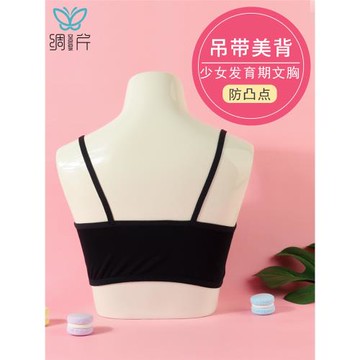 學生內衣女 女大童小背心 女童發育期黑色細帶兒童吊帶女生美背棉