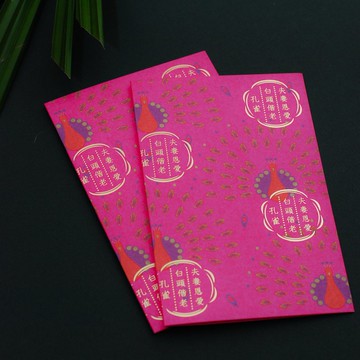 金余喜帖 中式 復古 桃紅色 孔雀