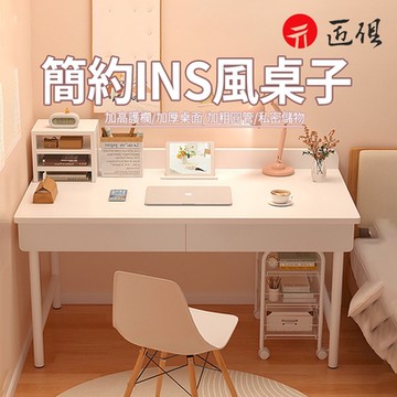 雙抽儲物電腦桌 化妝桌100x50x75CM