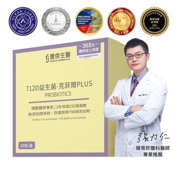 FJ豐傑生醫 712D益生菌-克菲爾PLUS 3盒組新款升級版(30包/盒)新包裝上市 原廠出貨 SNQ健康優購網