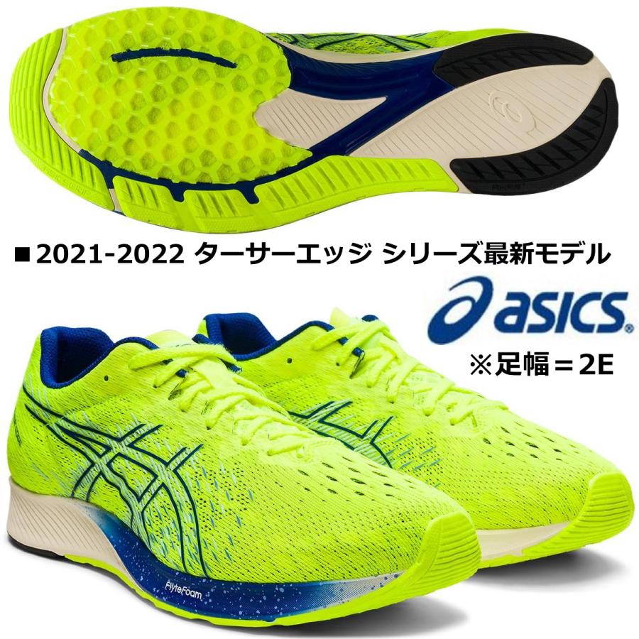 アシックス ASICS/ランニング マラソンシューズ/ターサーエッジ 3