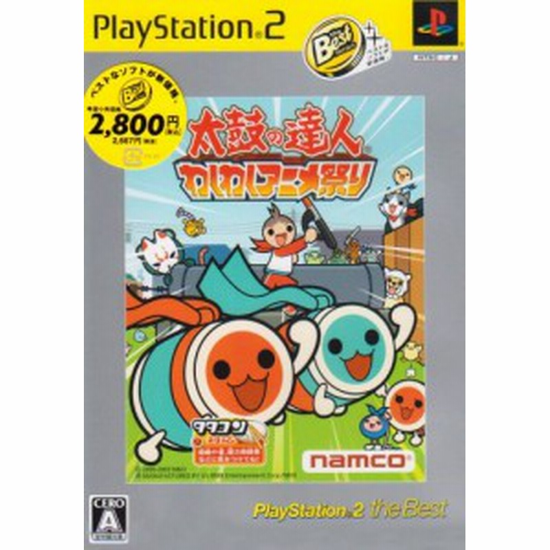 太鼓の達人 わくわくアニメ祭り Playstation 2 The Best 中古品 通販 Lineポイント最大1 0 Get Lineショッピング