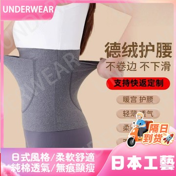 隔☀到店🔥一件可過冬發熱女士護腰保暖腰部秋冬德絨帶兜防著涼暖胃女士經期雙兜護肚子神器