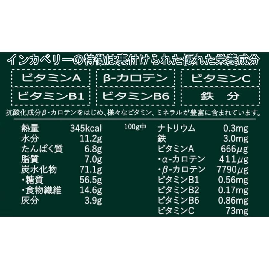 「有機インカベリー130g」インカベリー（ゴールデンベリー）の原産地・ペルーアンデス産です。噛むほどに染み出る自然な甘みそして酸味