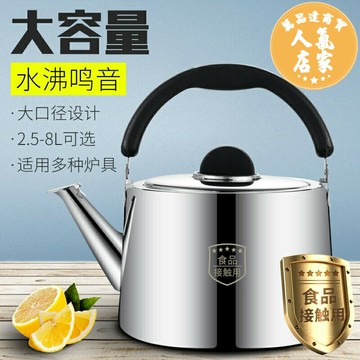 不鏽鋼燒水壺加厚鳴音開水壺煤氣燃氣電磁爐通用家用大容量煲水壺