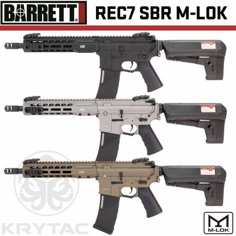 25日は最大15倍 Krytac 電動ガン Barrett Rec7 Sbr エアガン 18歳以上用 クライタック ライラクス かっこいい 18erm 通販 Lineポイント最大0 5 Get Lineショッピング