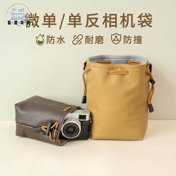免運 佳能R50r10相機包富士xt50xt30收納袋索尼zve10尼康z30微單內膽包