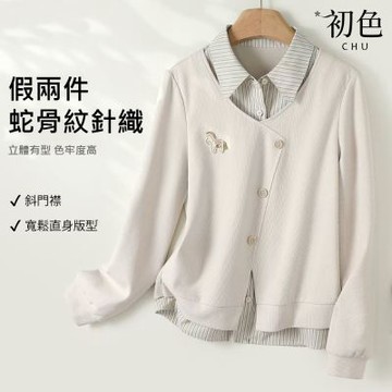 初色 日系翻領撞色拼接假兩件小馬刺繡針織長袖上衣女上衣-米杏色-19730(M-2XL可選)