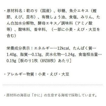 やま磯 海苔ギフト 初摘み味付海苔詰合せ 初摘み味付のり8切32枚×10本セット YA-50R 4903182021671