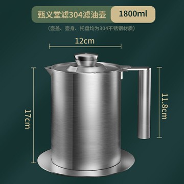 不鏽鋼油壺 304不銹鋼油壺廚房家用油罐壺帶濾網儲油罐裝過濾油渣壺濾油神器『XY16823』