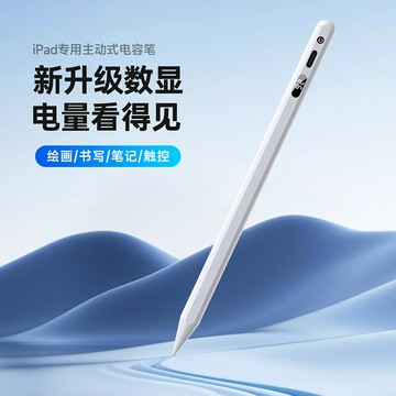 iPad磁吸充電手寫筆 適用ApplePencil平板觸控筆數顯款電容筆批發鑫弘-數碼配件