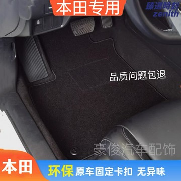 【專車專用】本田腳墊 汽車腳墊 主駕駛腳墊 單片腳墊 絲圈腳墊 全包圍腳墊 皮革腳墊 防水防滑 耐磨耐髒 適用於CRV/雅閣/思域等車型