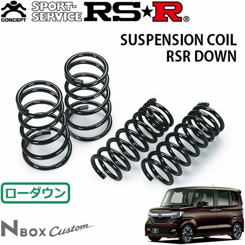 Rsr ダウンサス 1台分セット N Boxカスタム Jf4 H29 9 4wd 660 Tb G Lターボ ホンダセンシング 通販 Lineポイント最大0 5 Get Lineショッピング