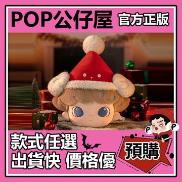 POP【全新🔥正版】DIMOO 雪人的來信 系列 抱枕 POPMART 泡泡瑪特 家居 聖誕 靠枕 公仔