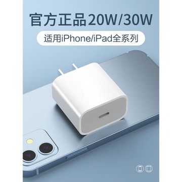 適用蘋果充電器PD快充頭20w/30w充電頭iPhone15/14/13/12/11promax閃充插頭8/7plus/x/xr/xs充電線快充數據線