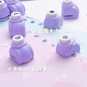 臺灣出🔥壓花器 迷你小型五角星 打孔器 圖案 幼稚園手工 手賬diy 星星打孔機